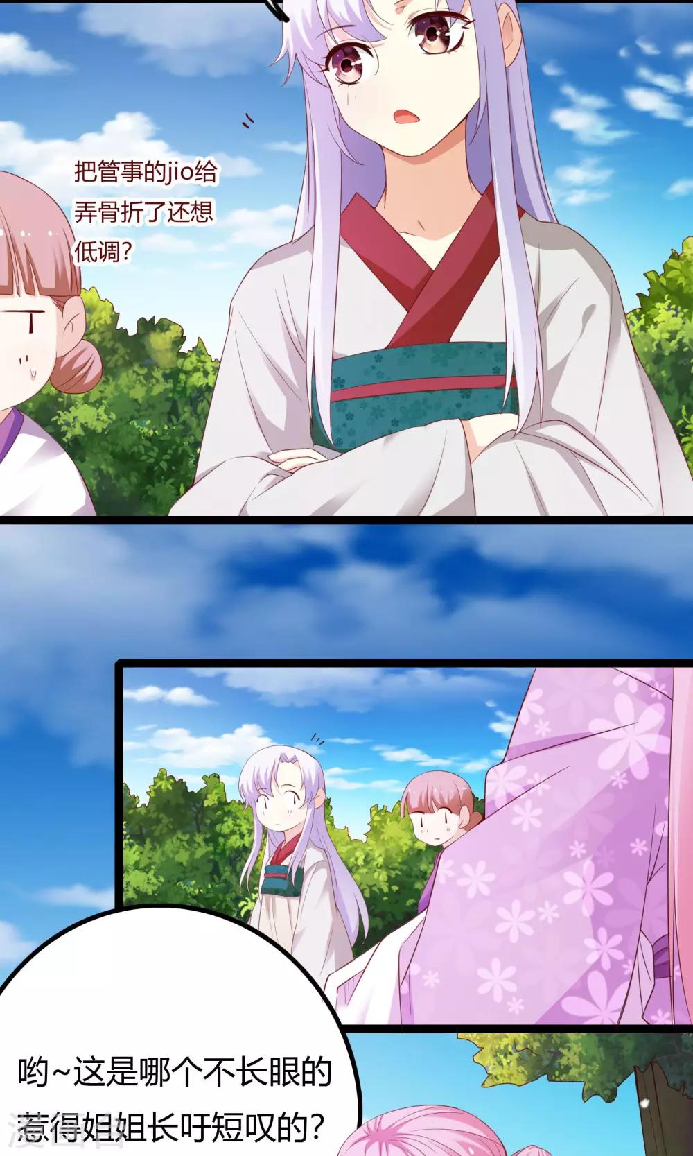 第47话16