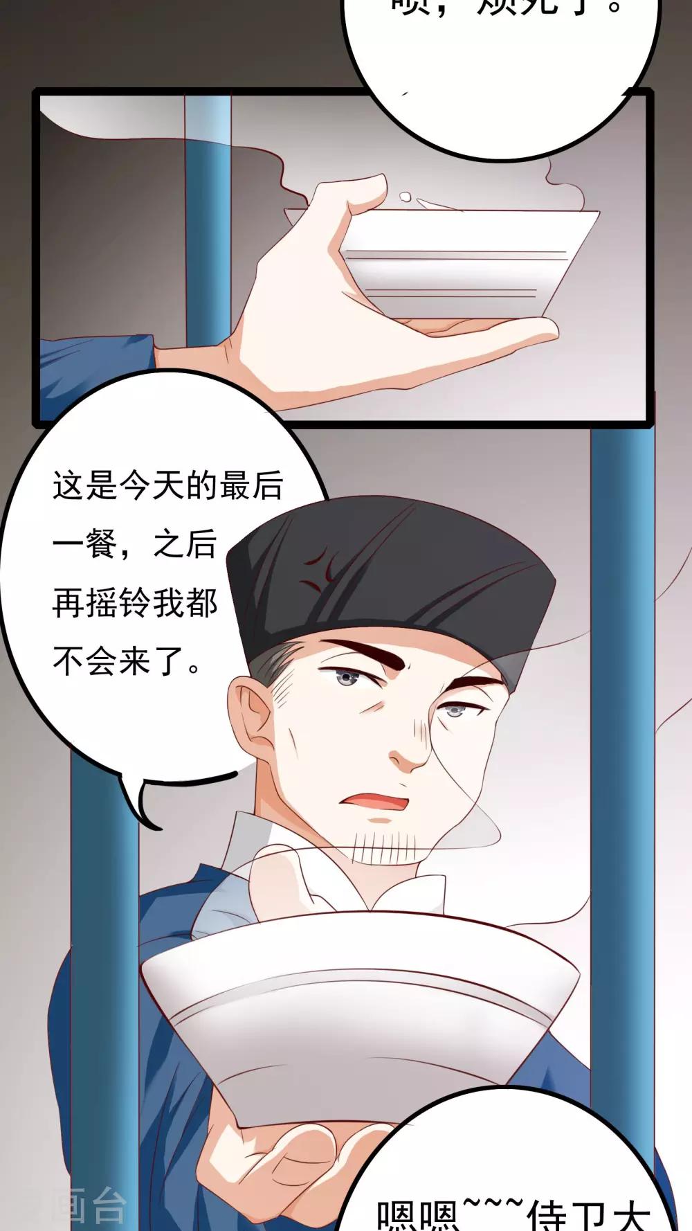 第37话4