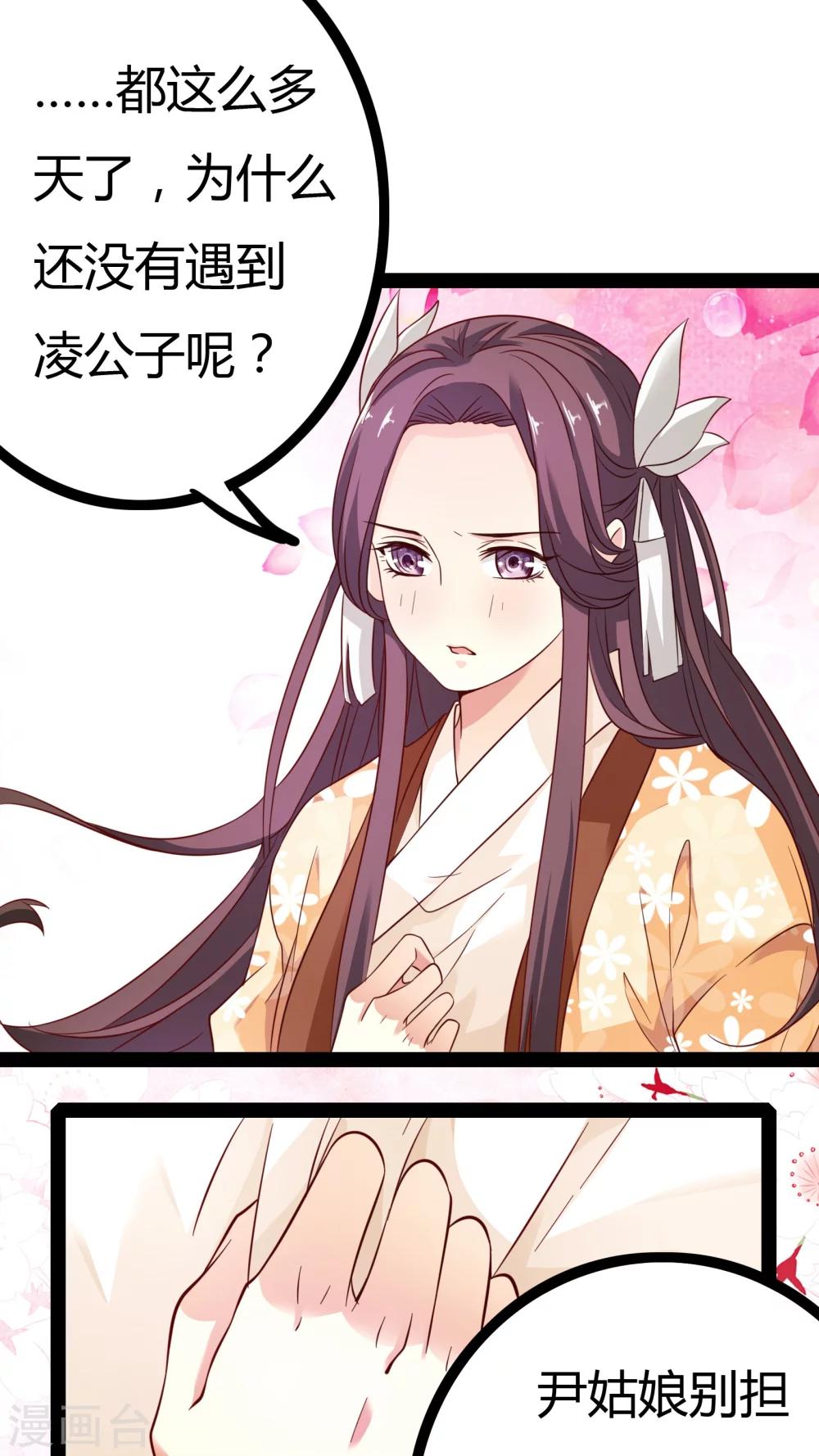 第21话3