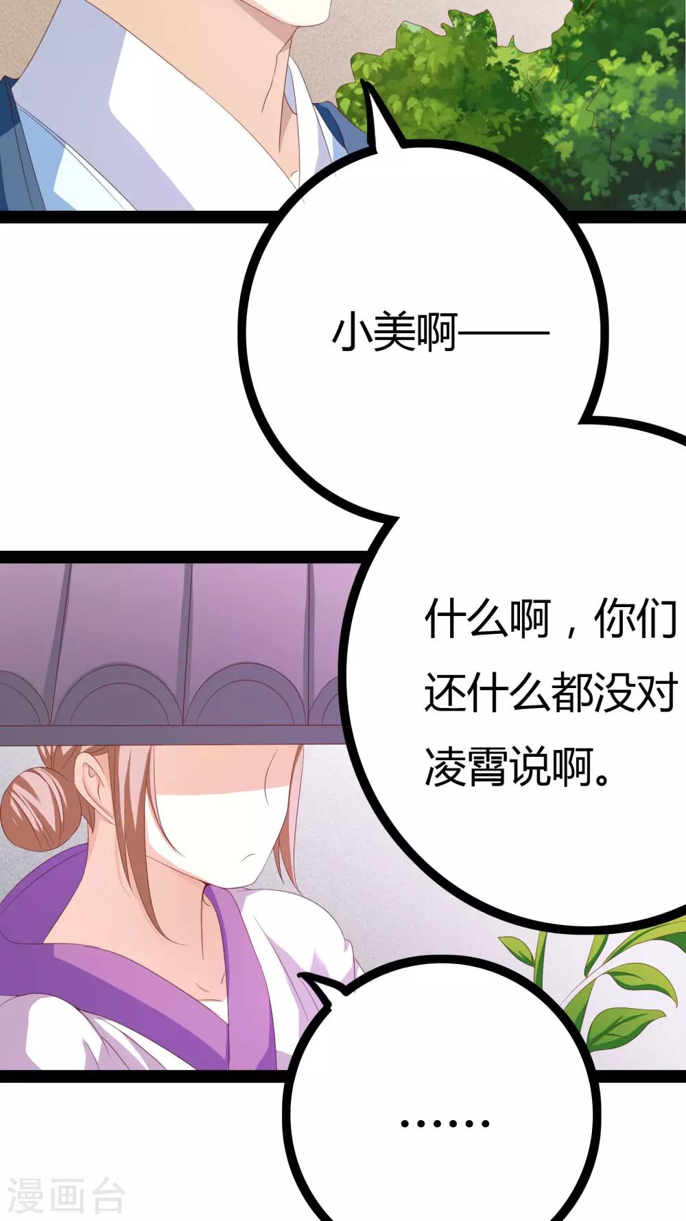 第24话8