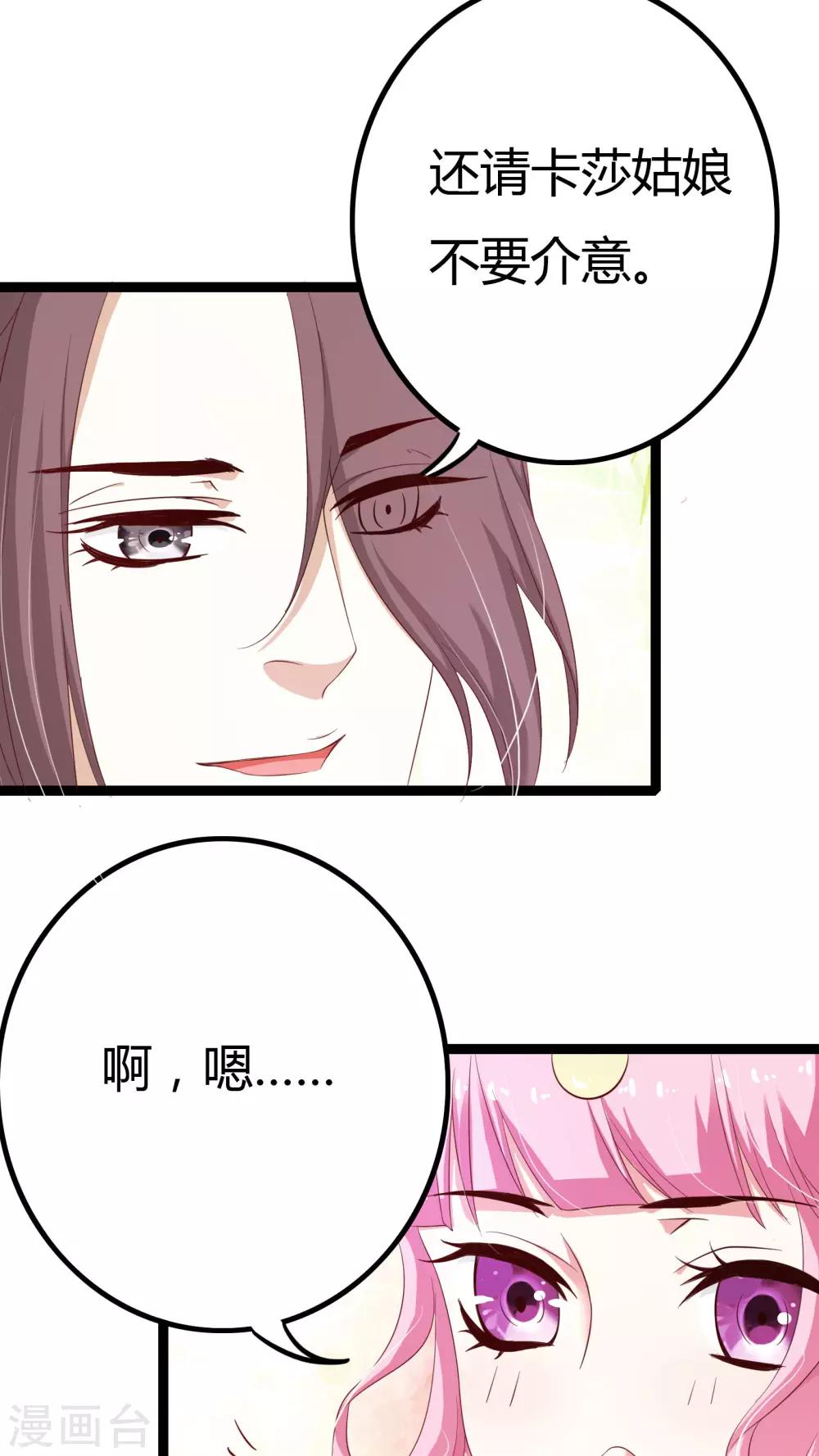 第28话4