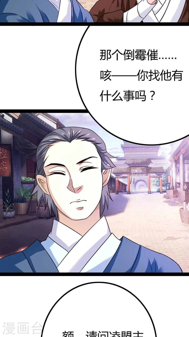 第17话37