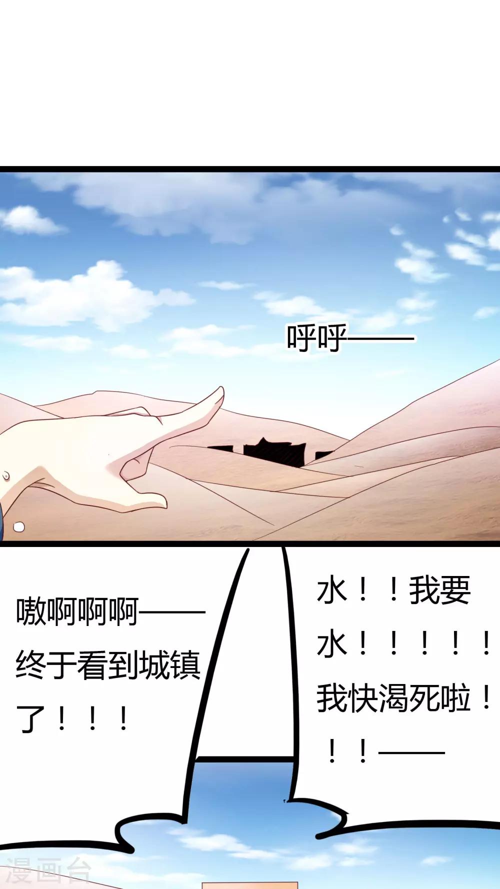 第29话14