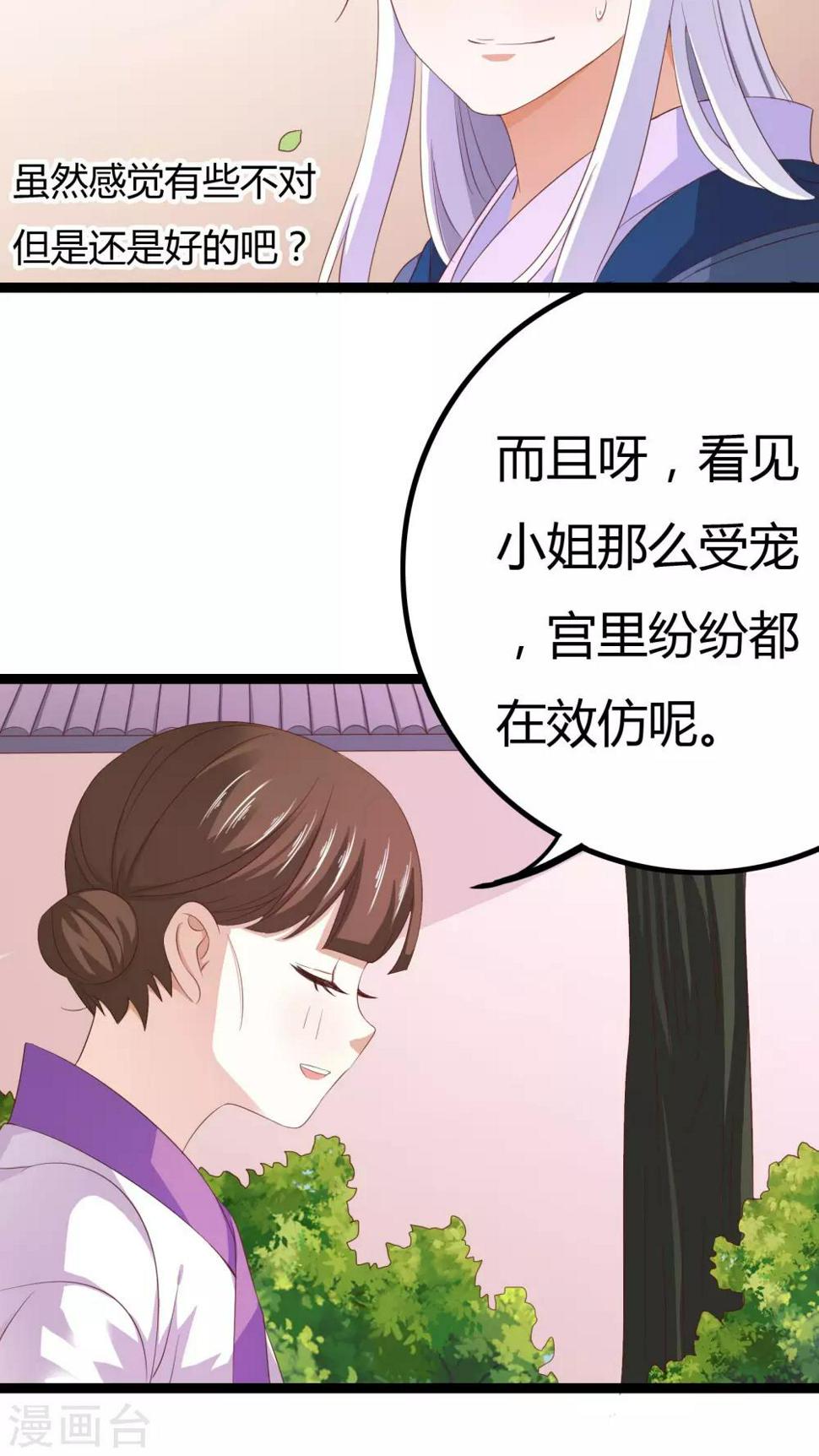 第25话12