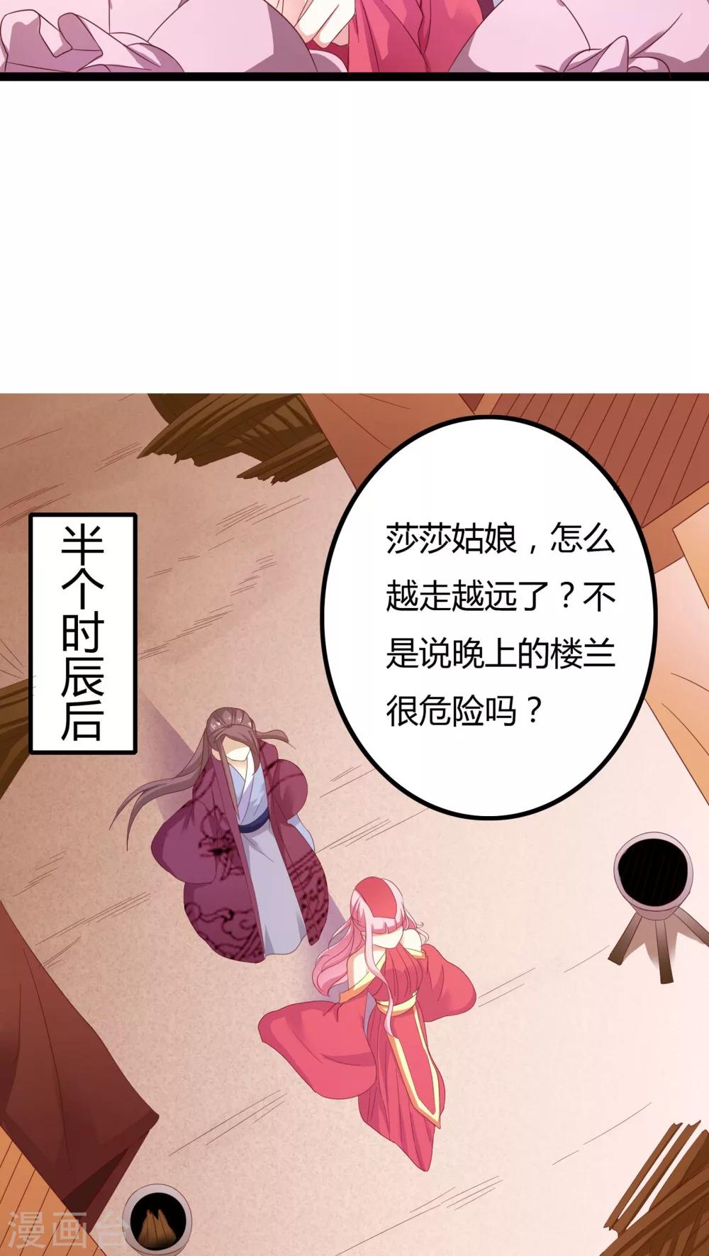 第30话3