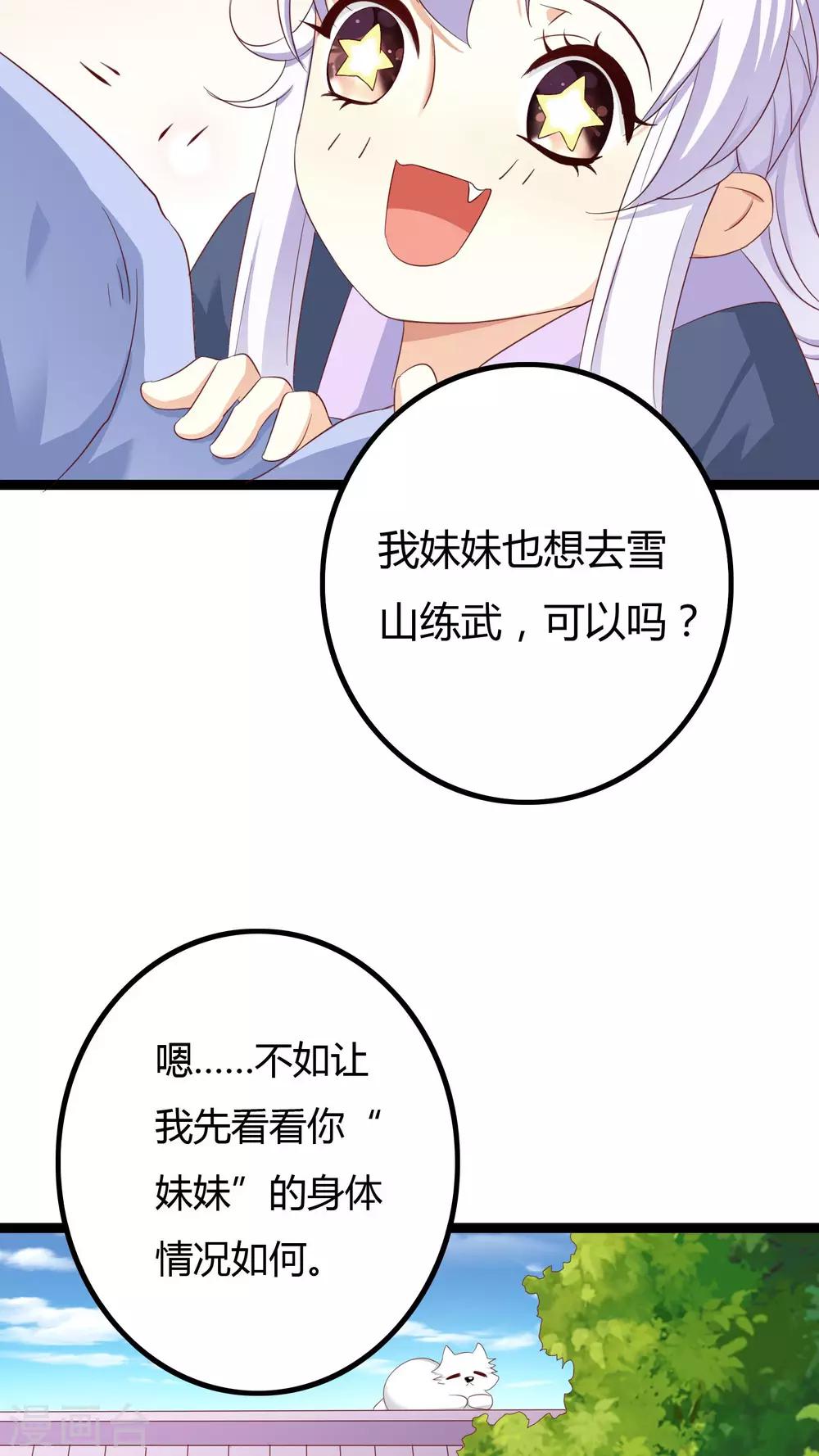 第32话 番外6