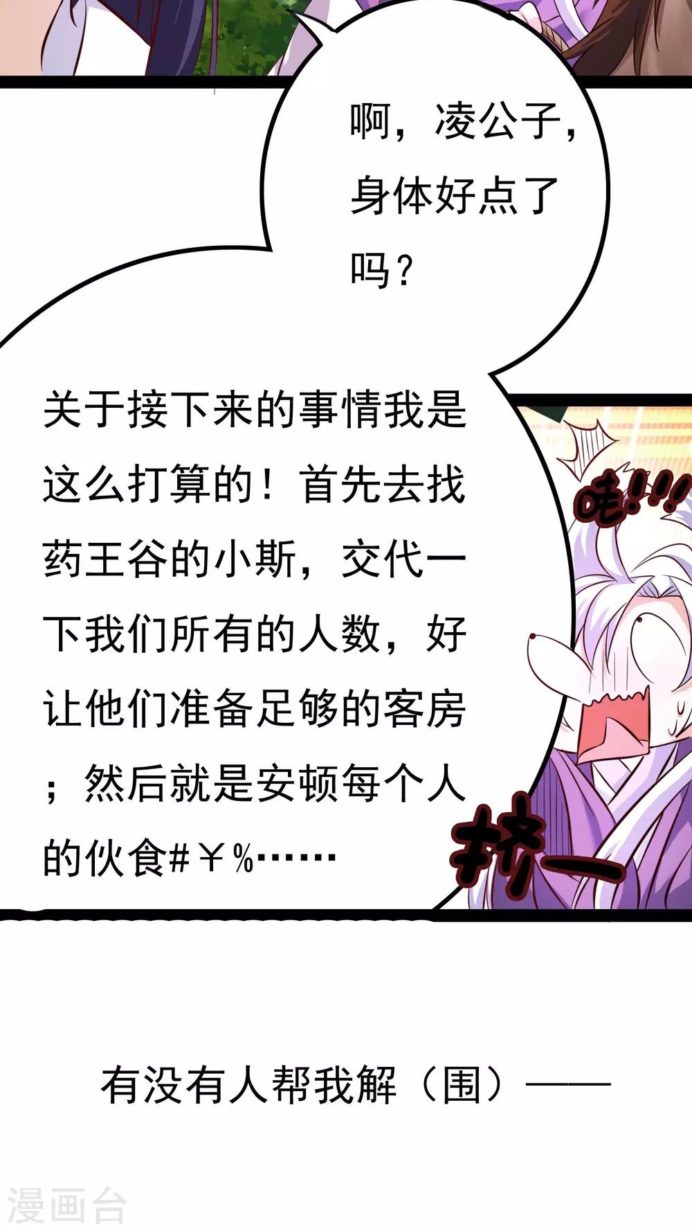 第18话27