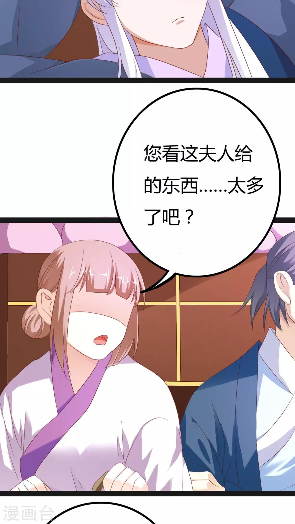 第26话31