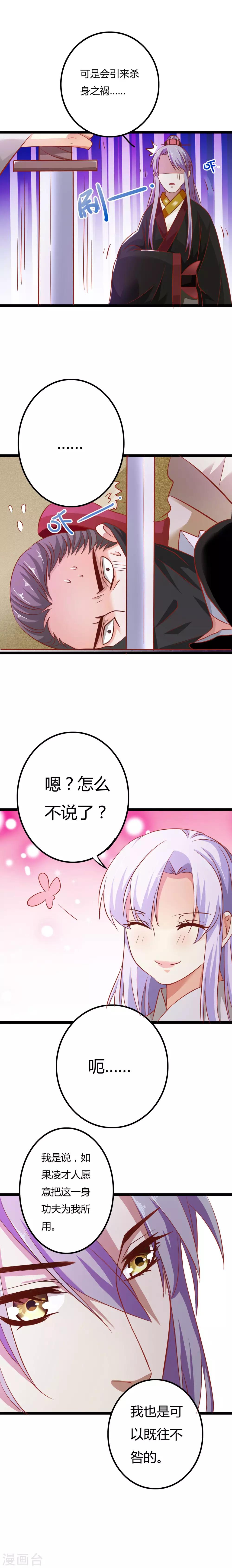 第7话9
