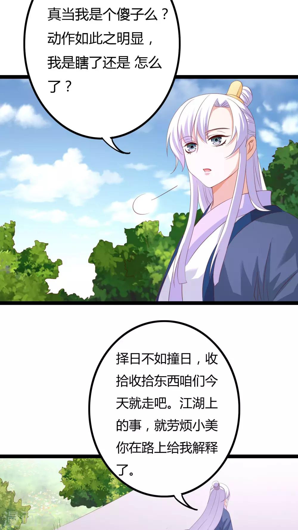 第25话43