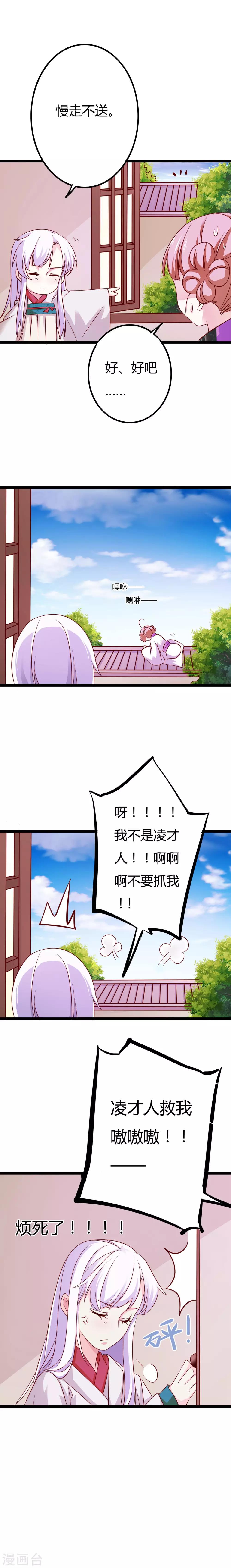 第5话8