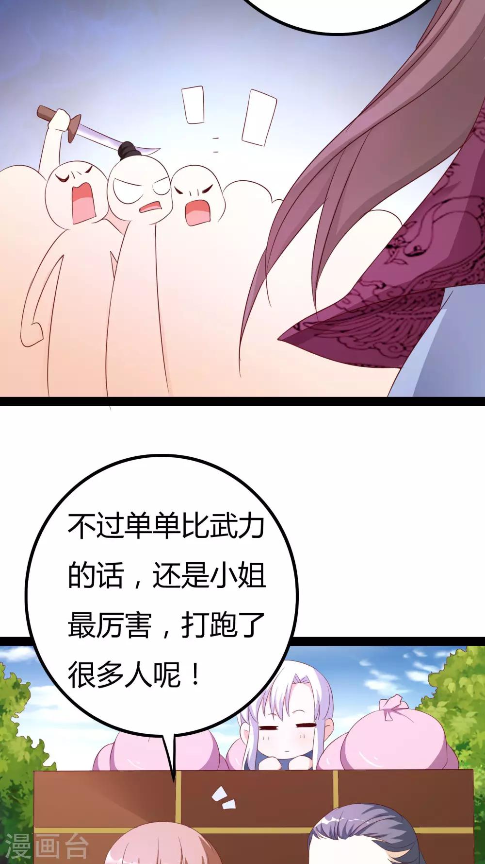 第26话44