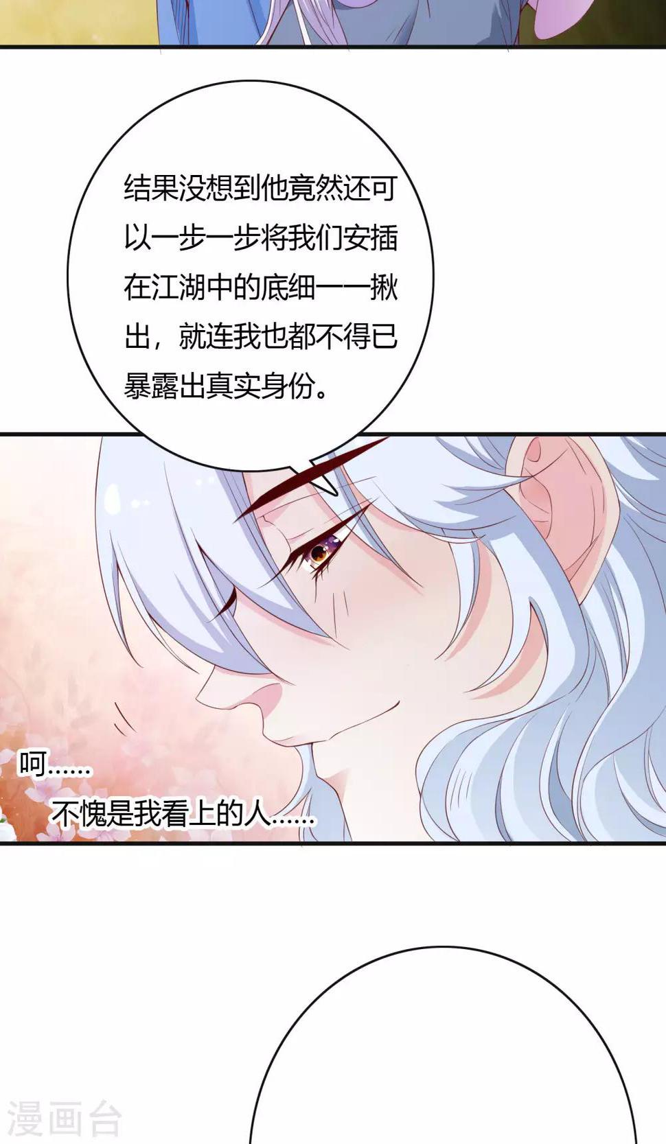 第65话29