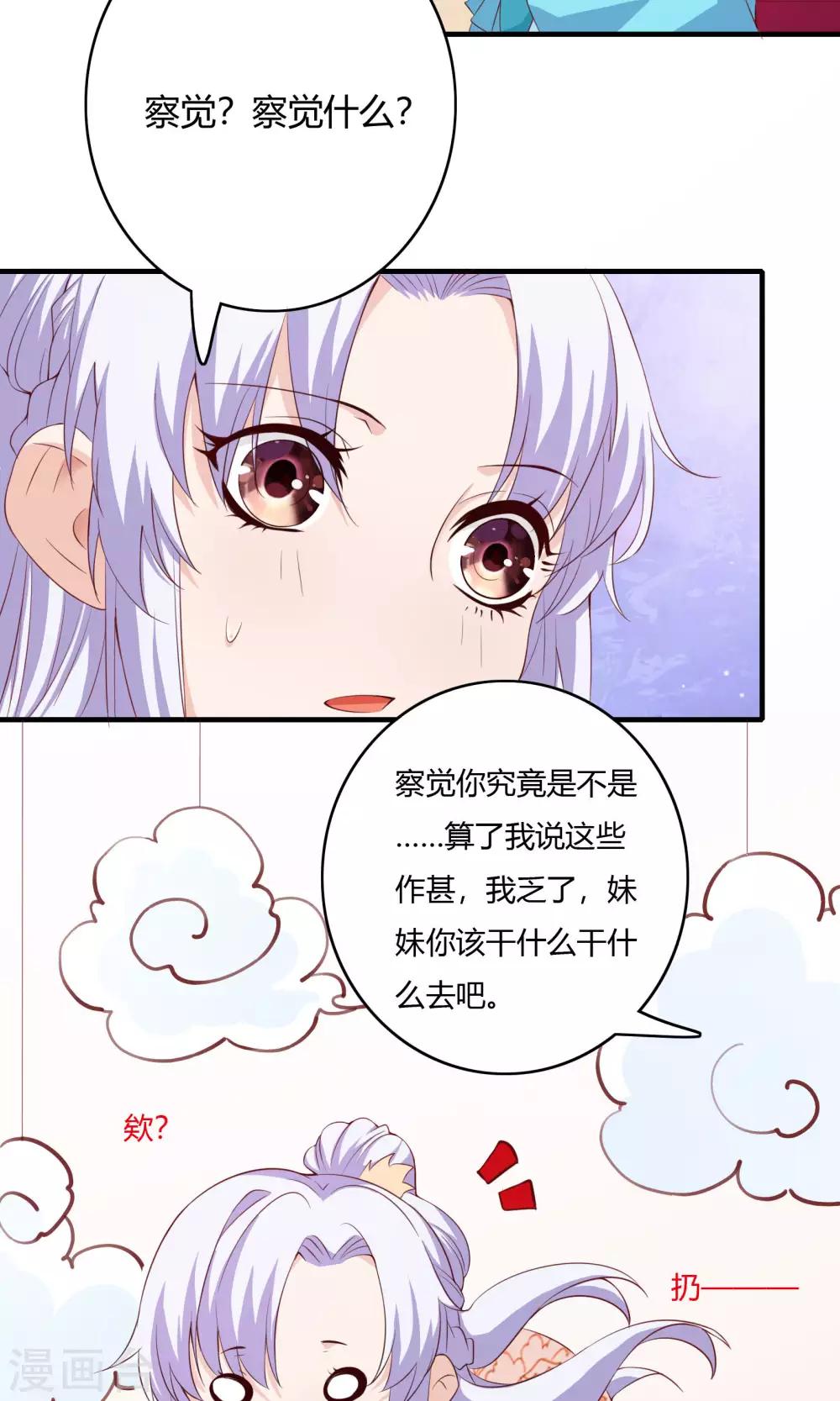第61话5