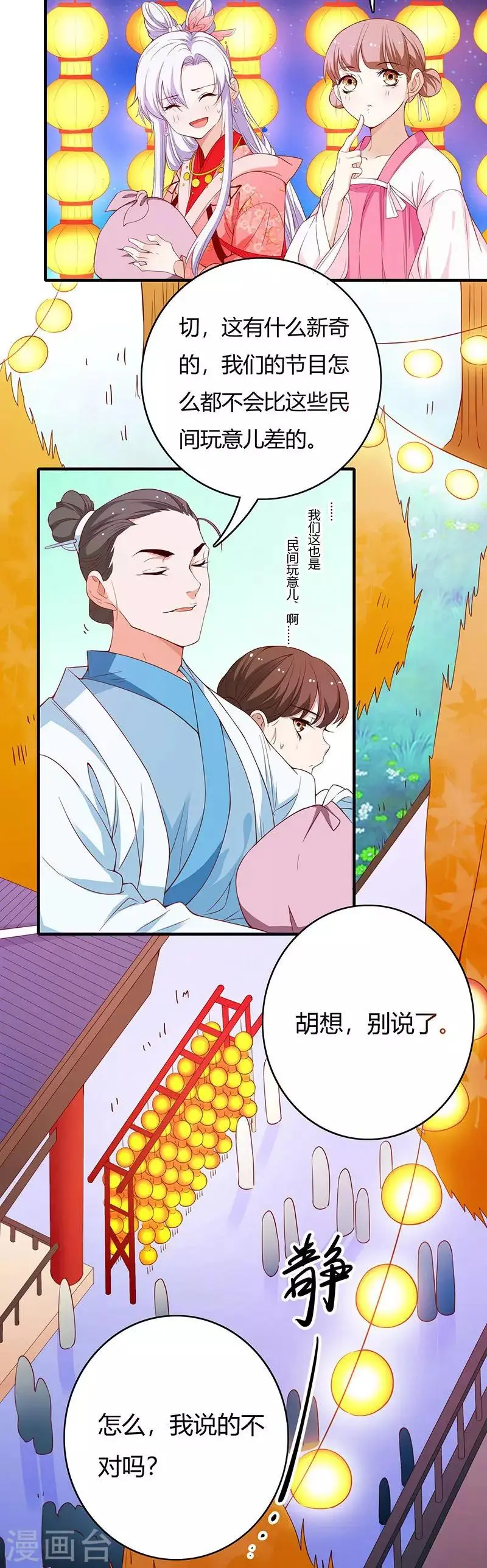 最终话7