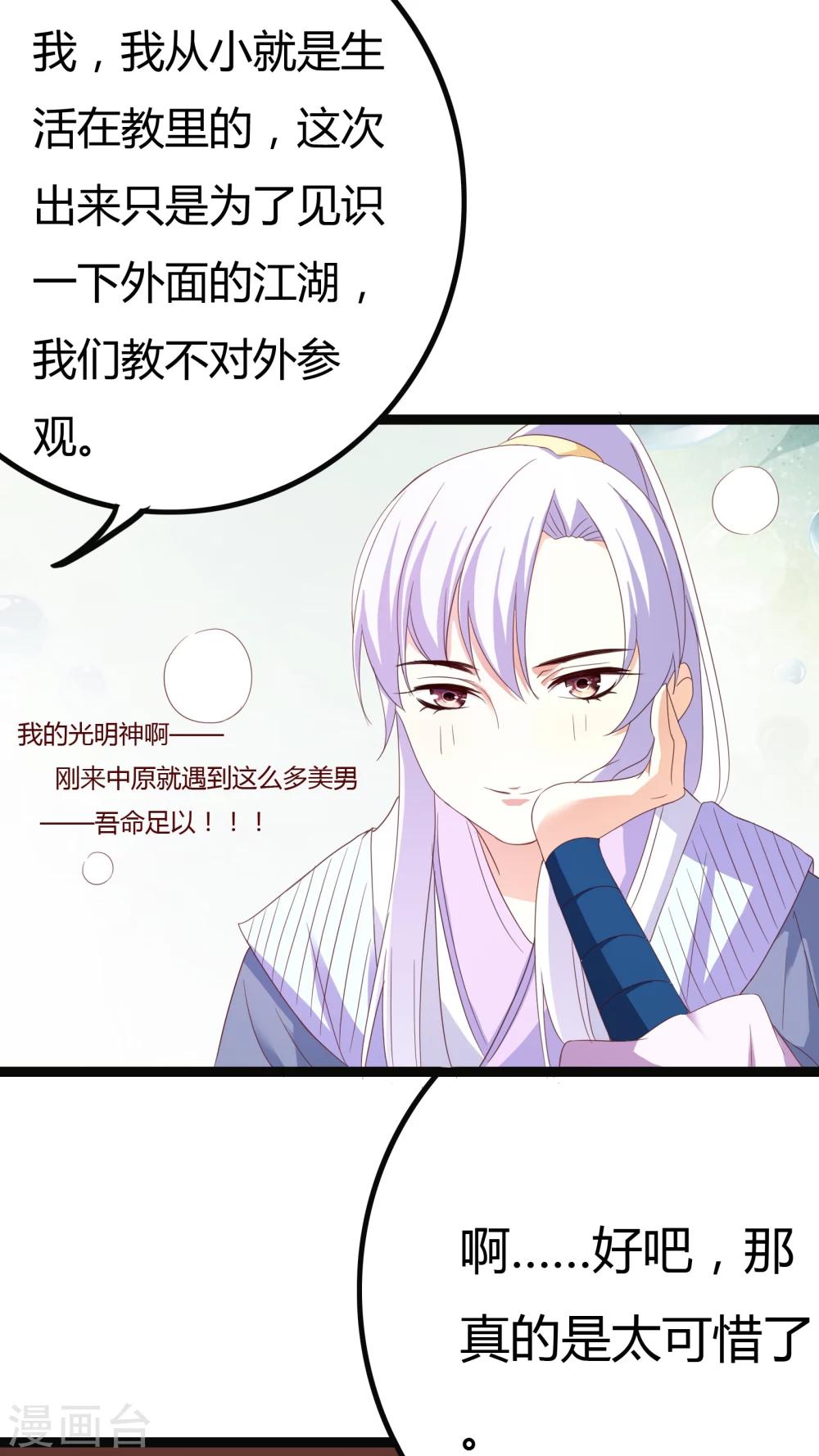 第27话33