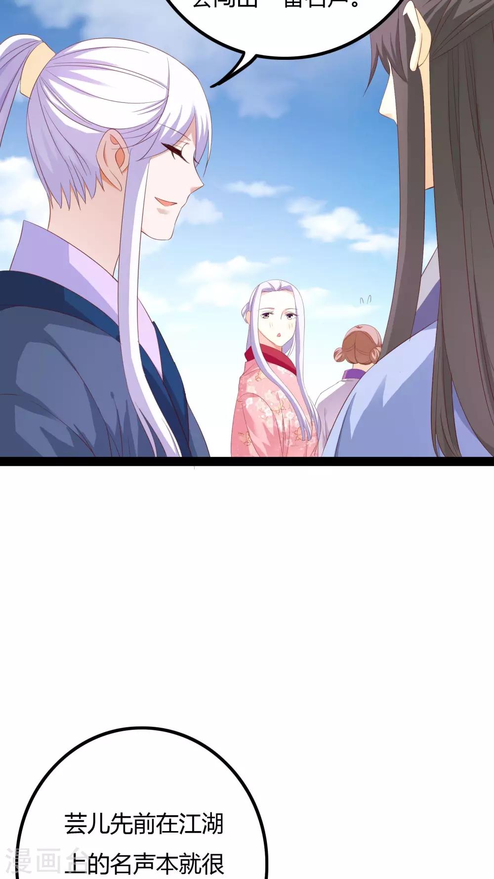 第26话19