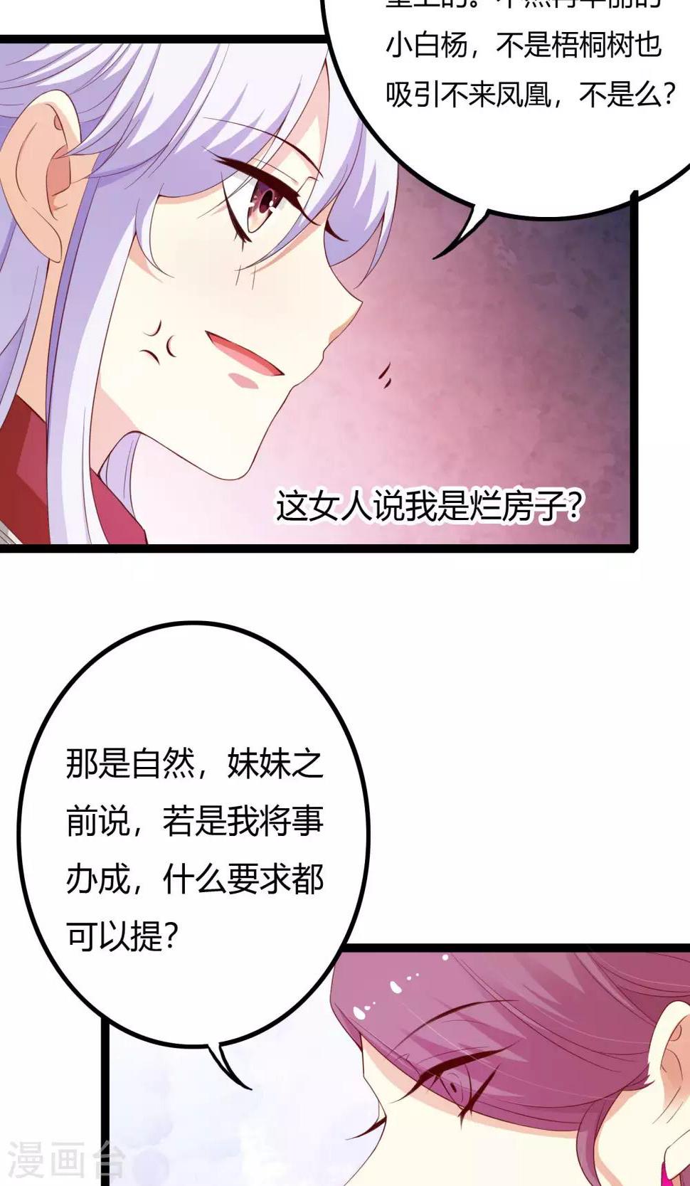第51话9
