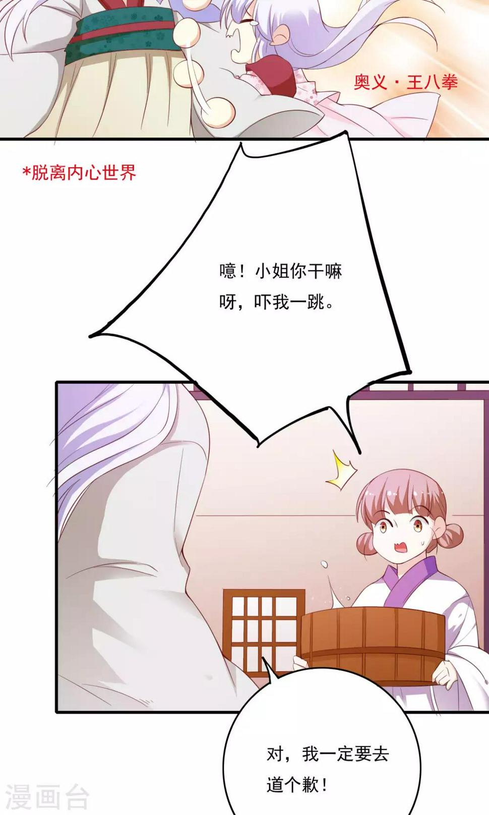 第53话13
