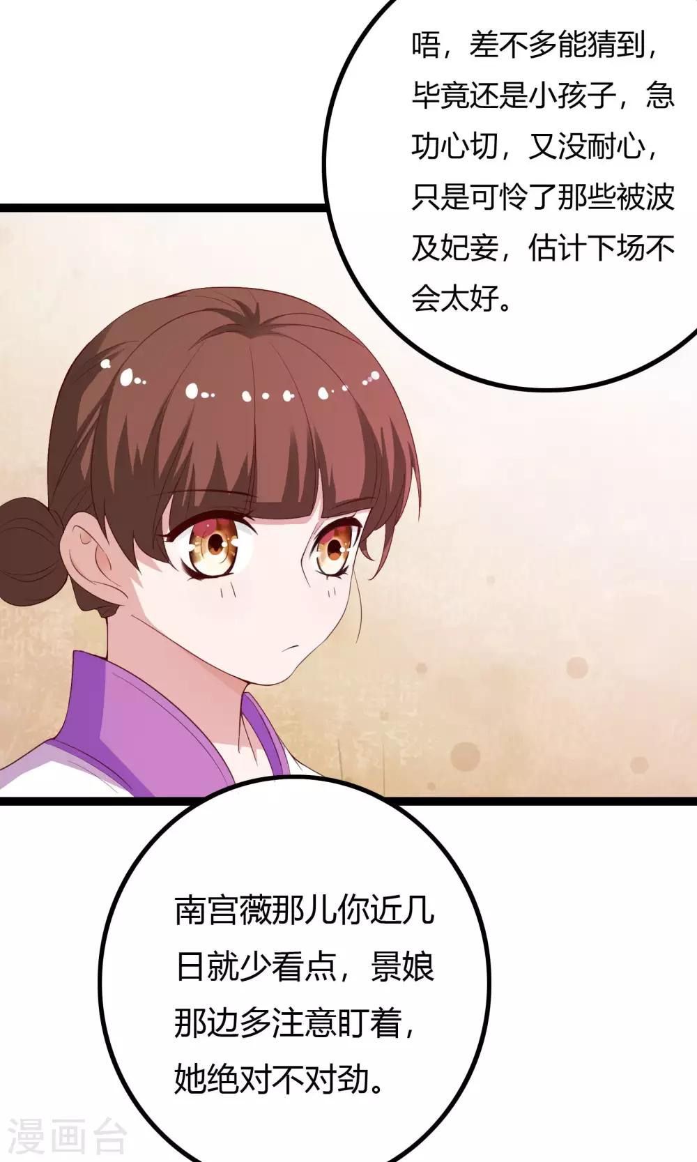 第52话20