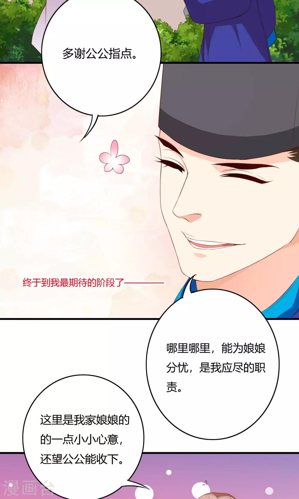 第61话16