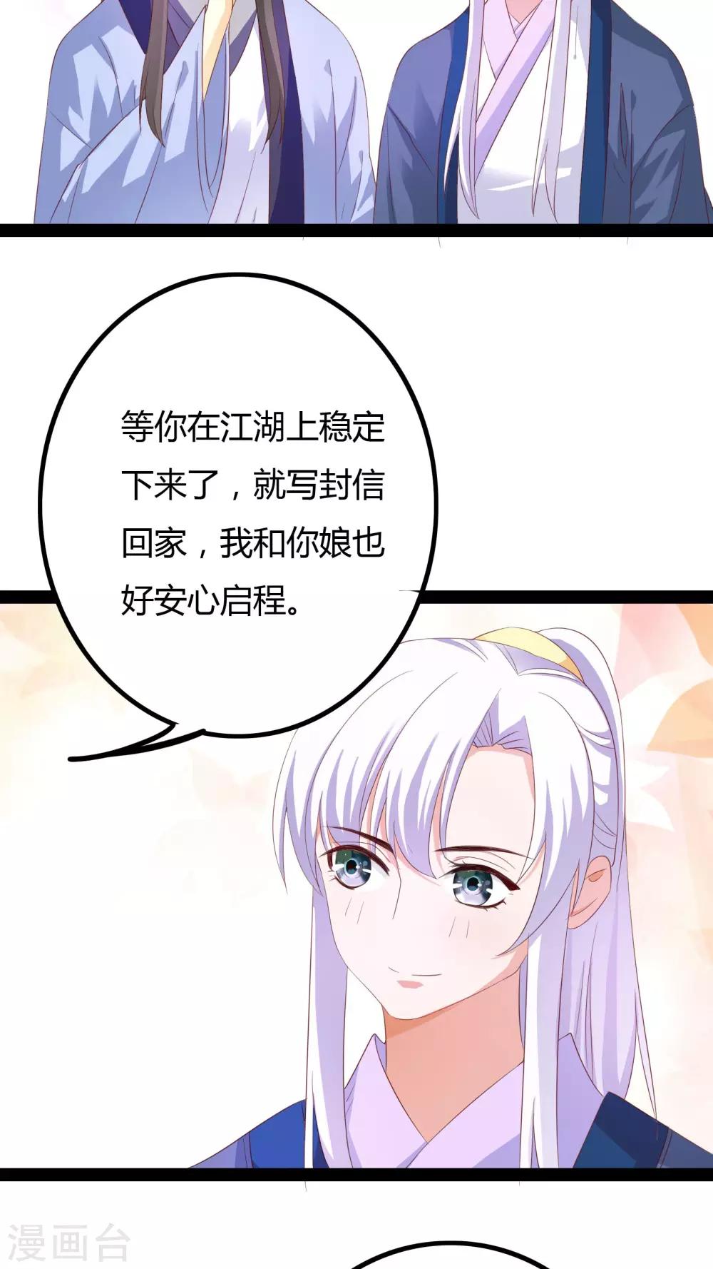 第26话17