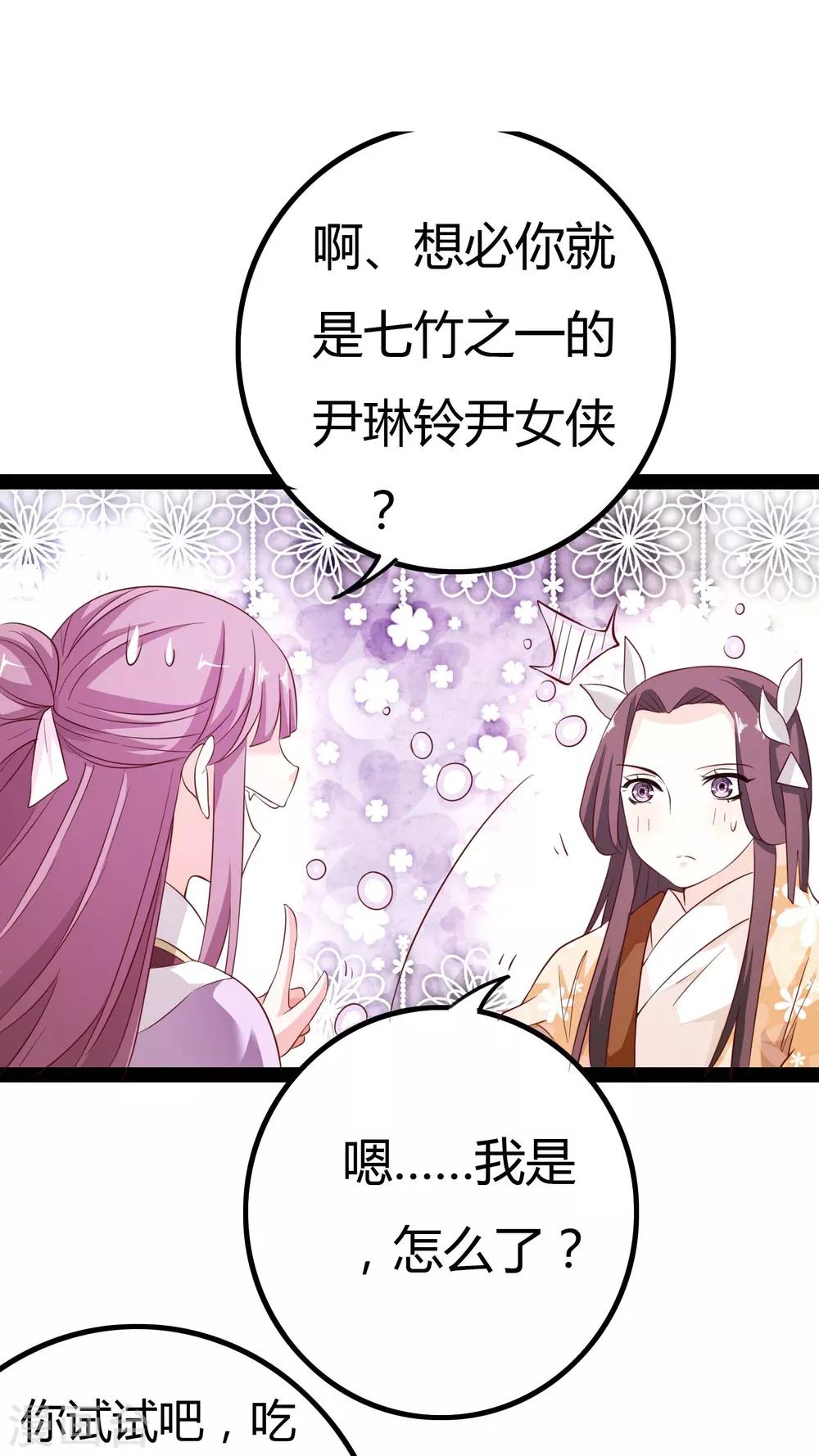 第19话23
