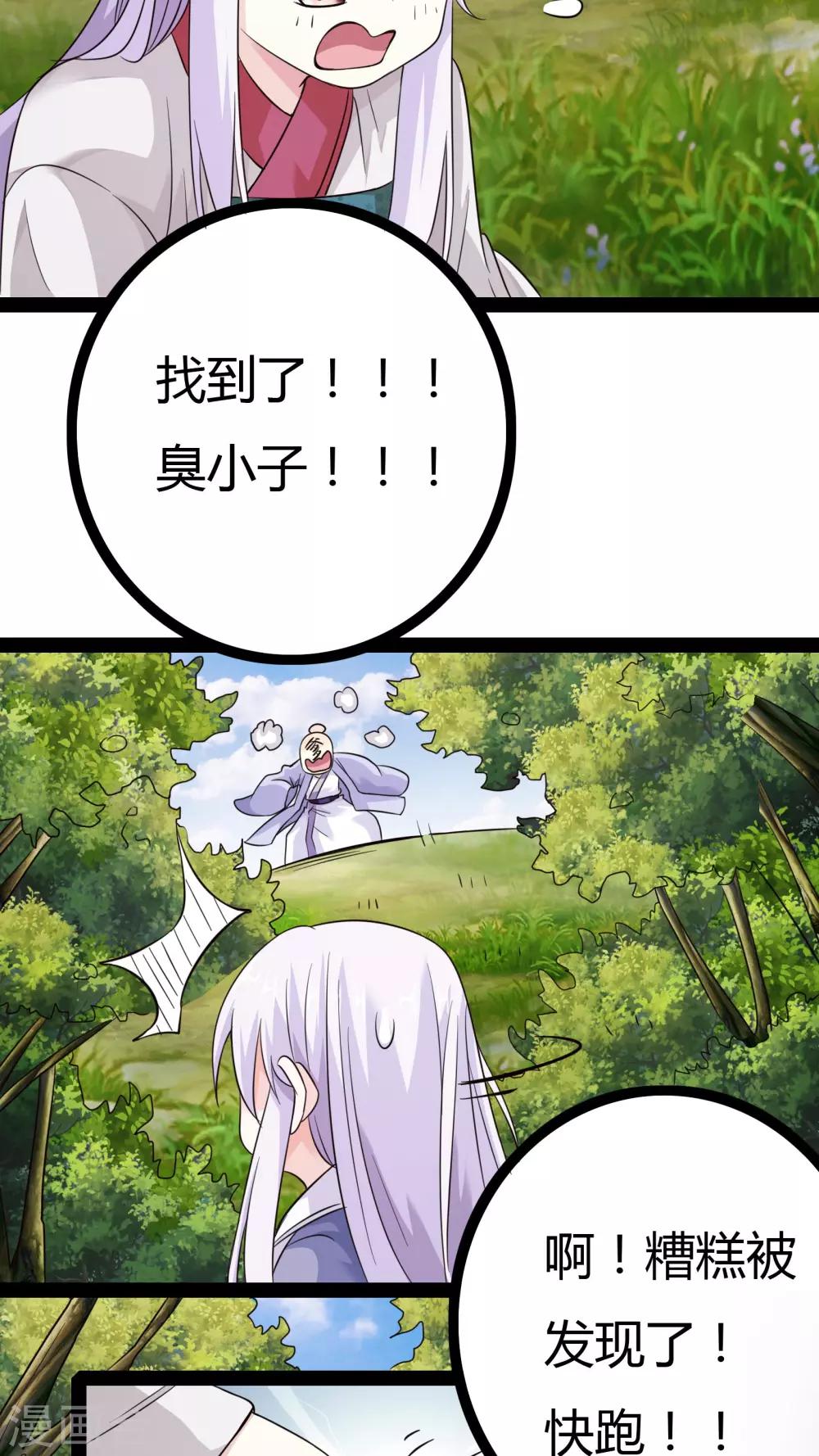 第20话17