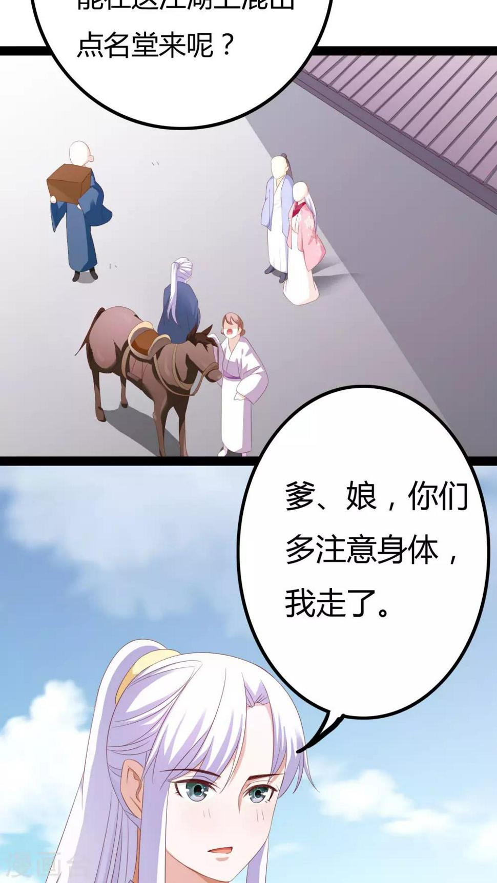第26话2