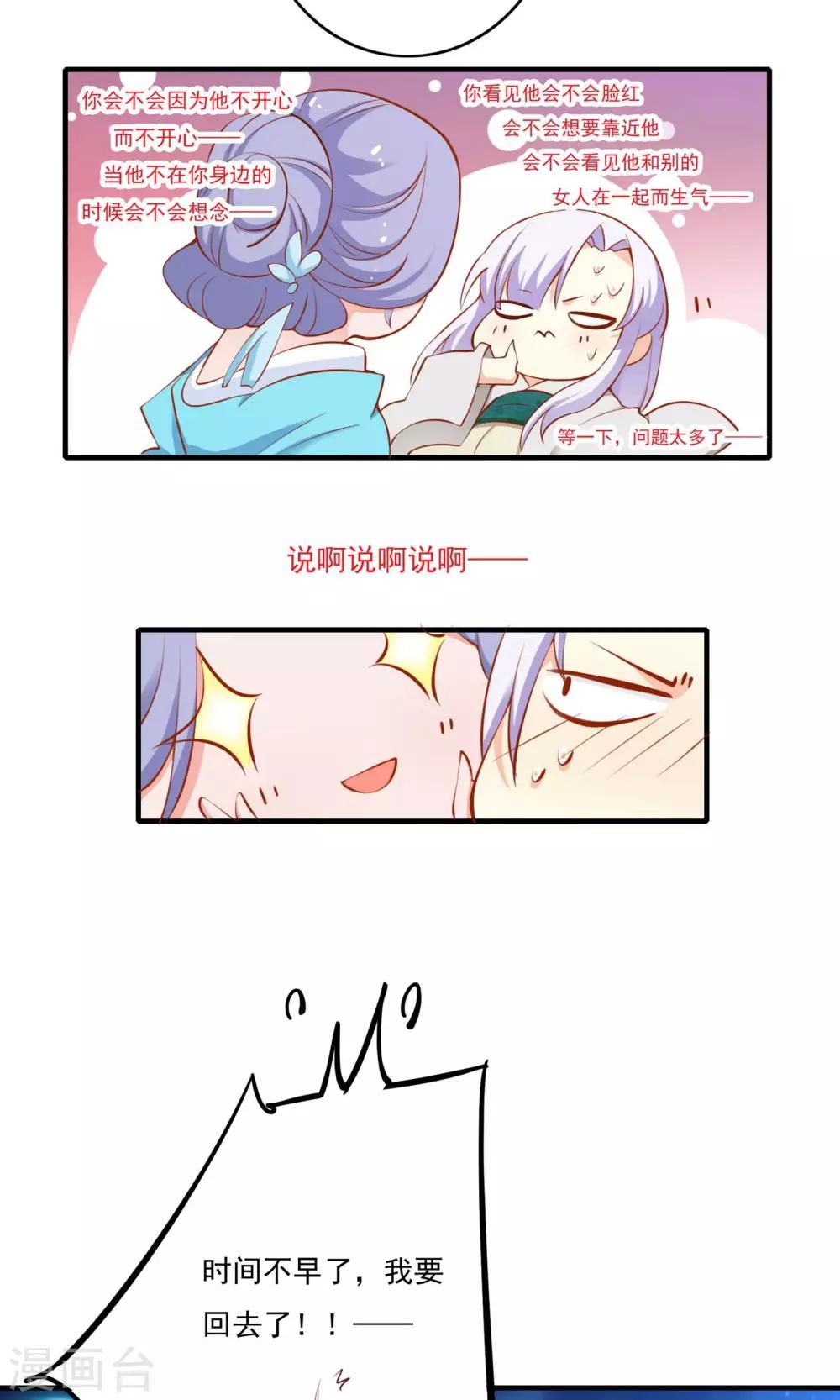 第54话31