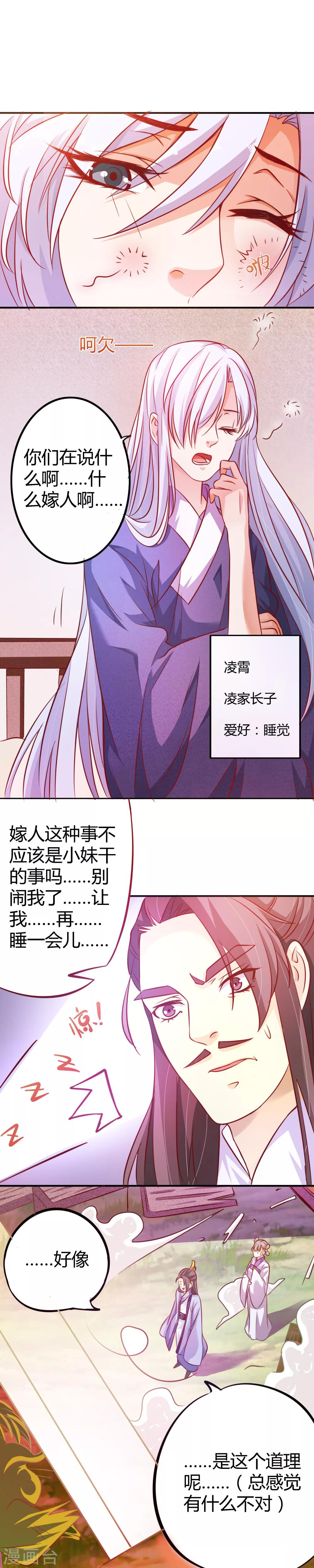 第1话4