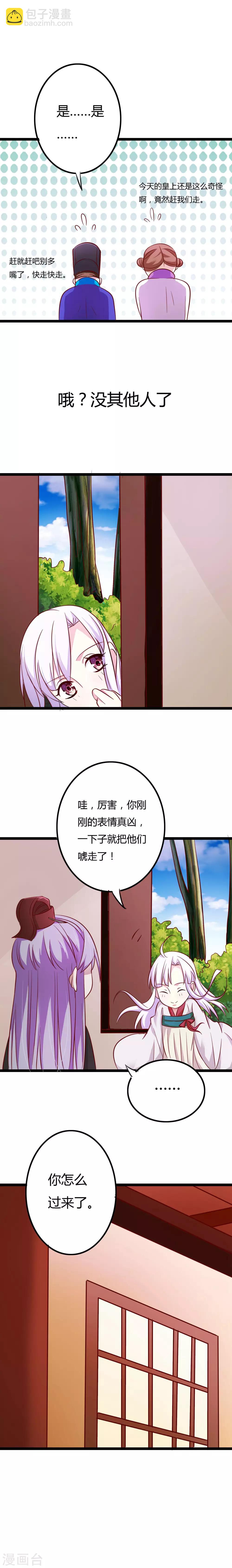 第8话11