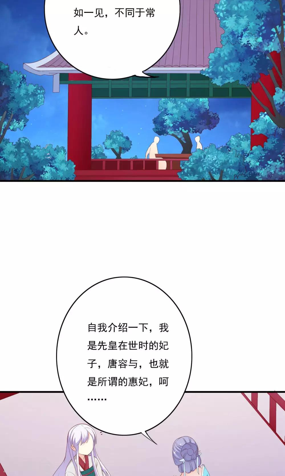 第54话10