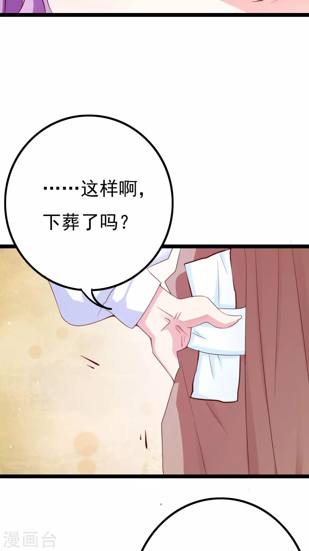 第38话13