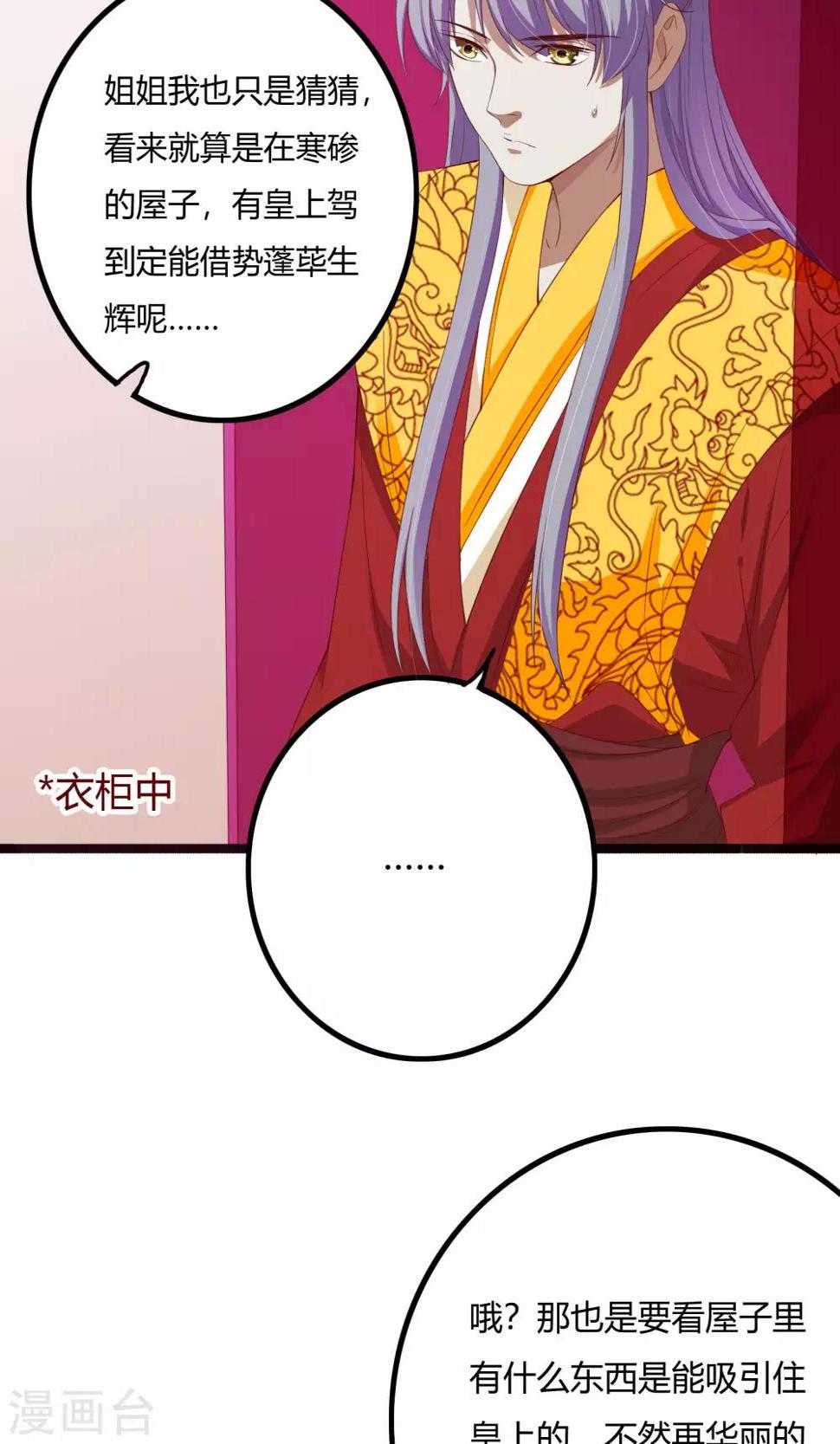 第51话8