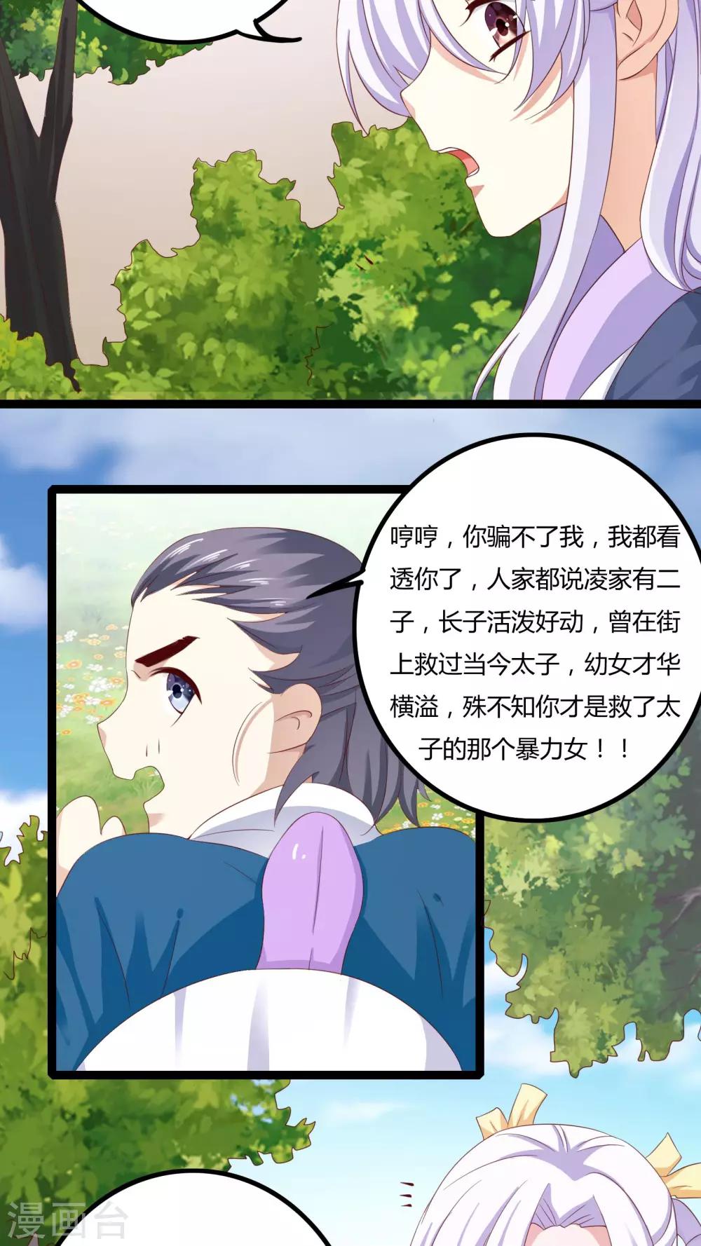 第32话 番外30
