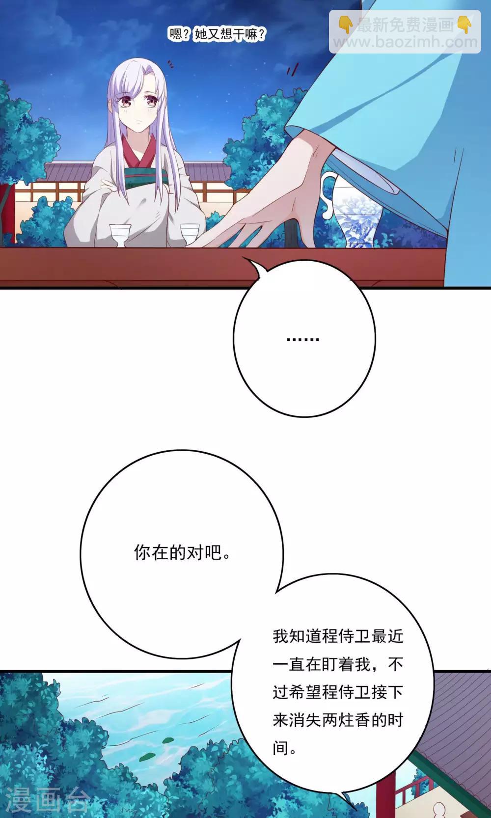 第54话3