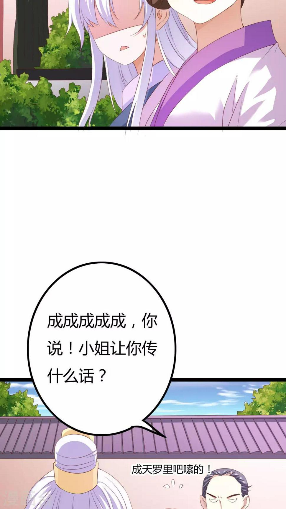 第25话16