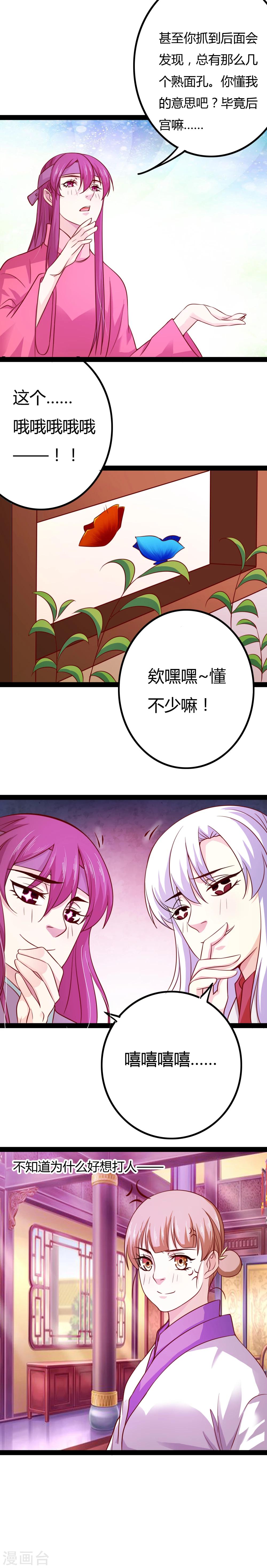 第13话8