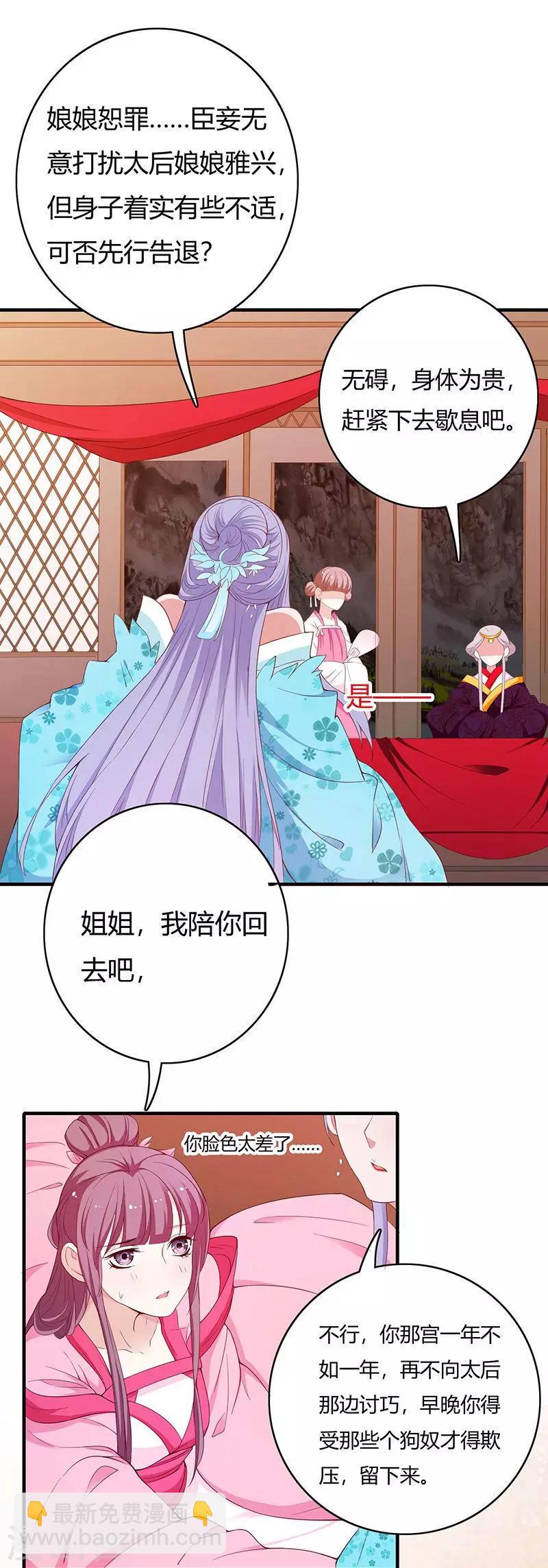 最终话18