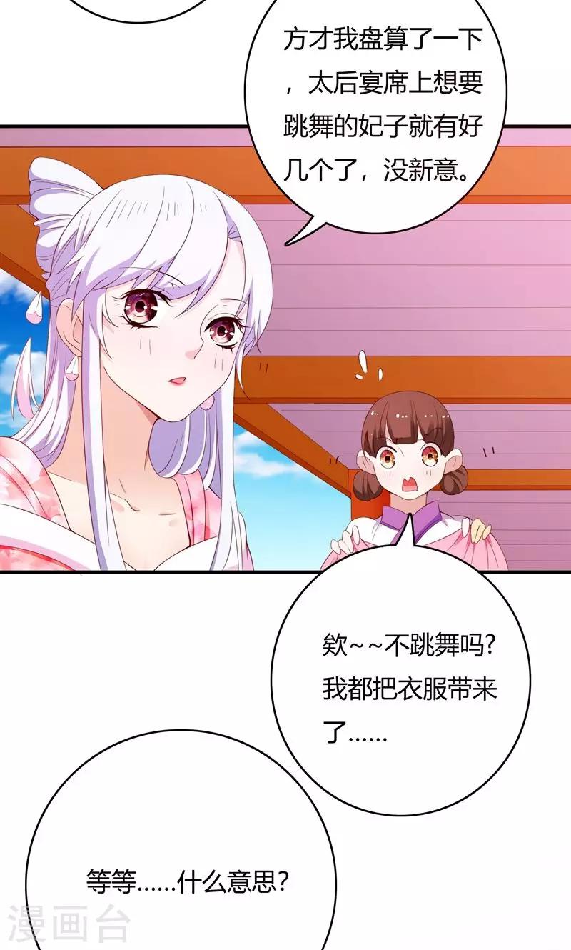 第68话8