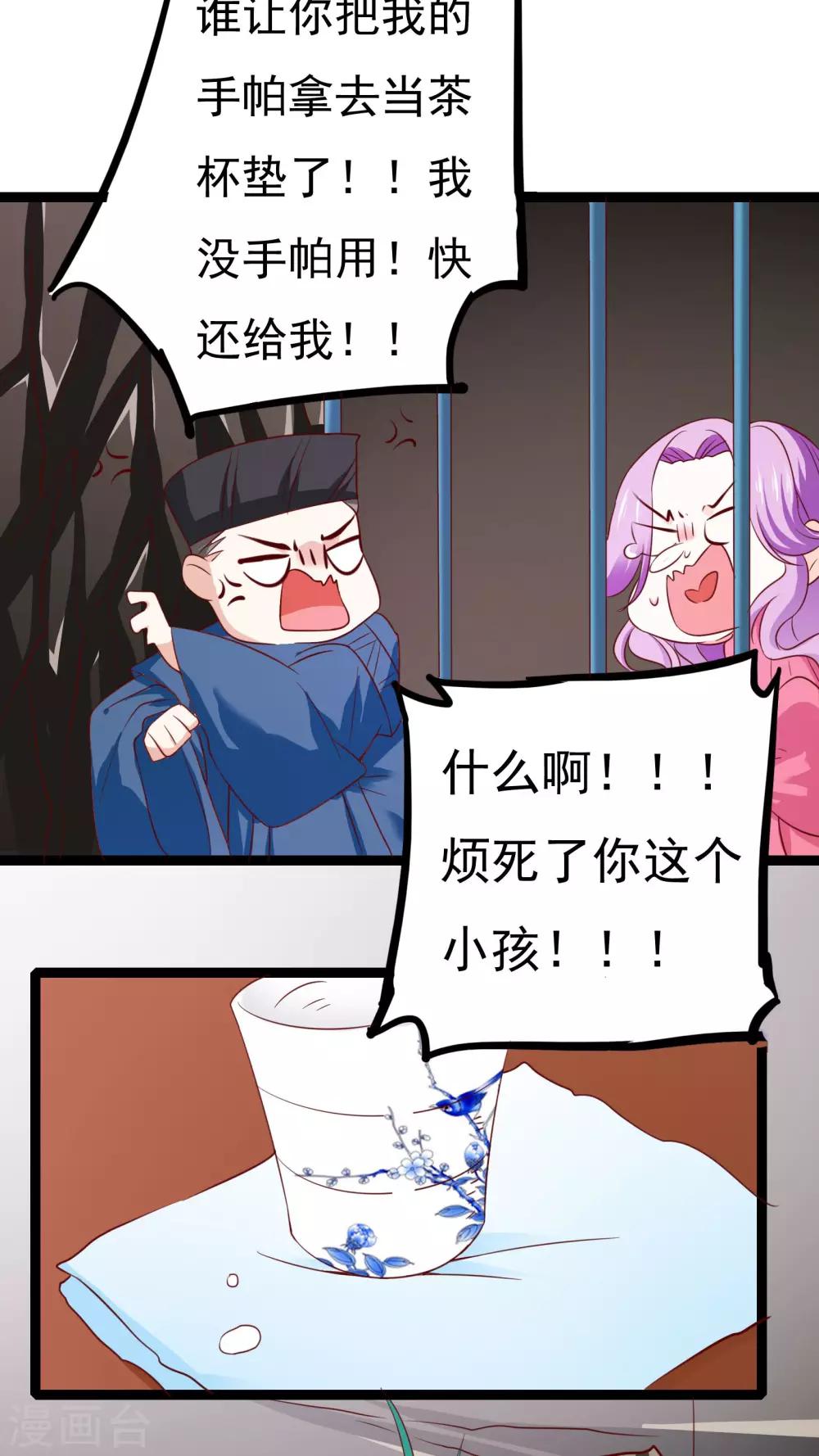 第37话43