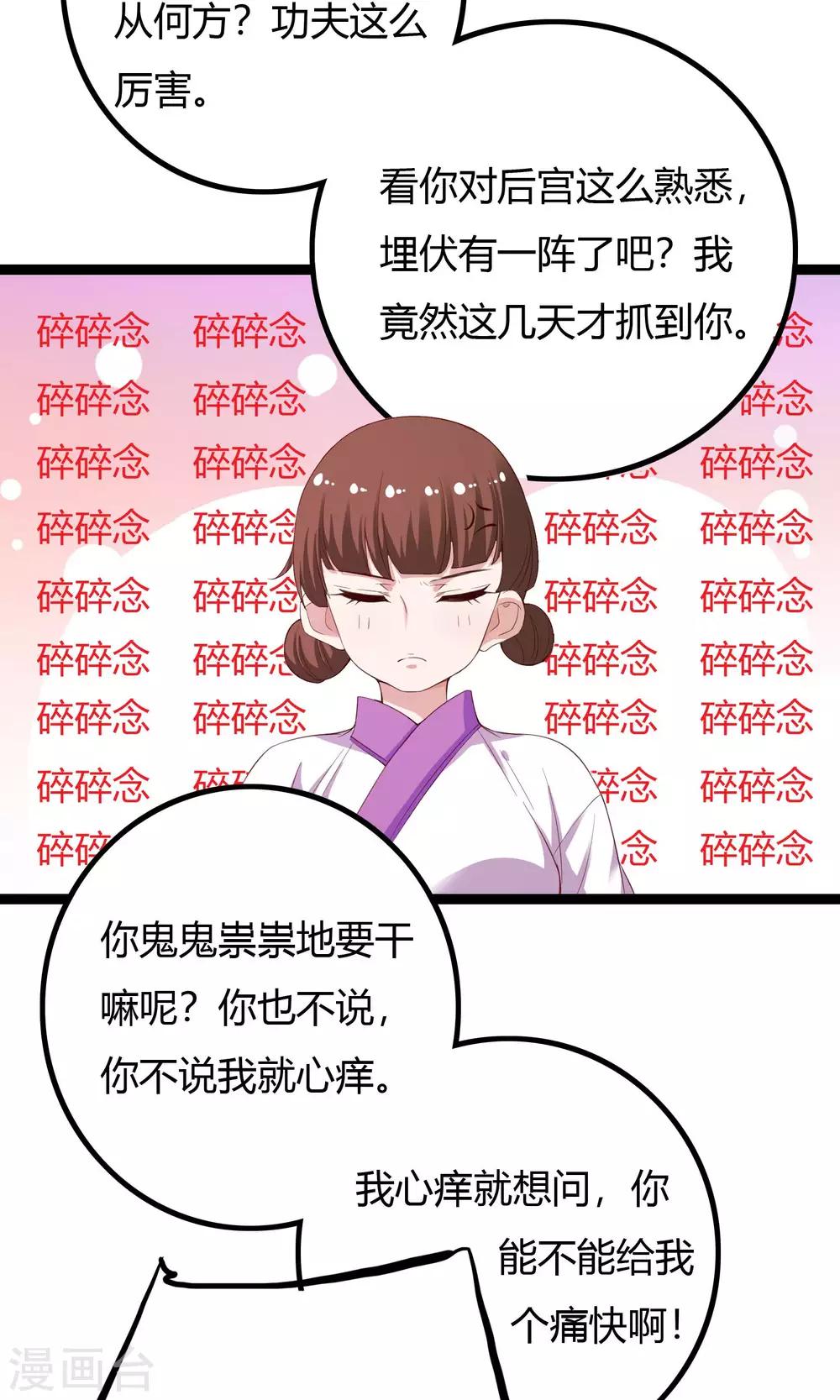 第52话29
