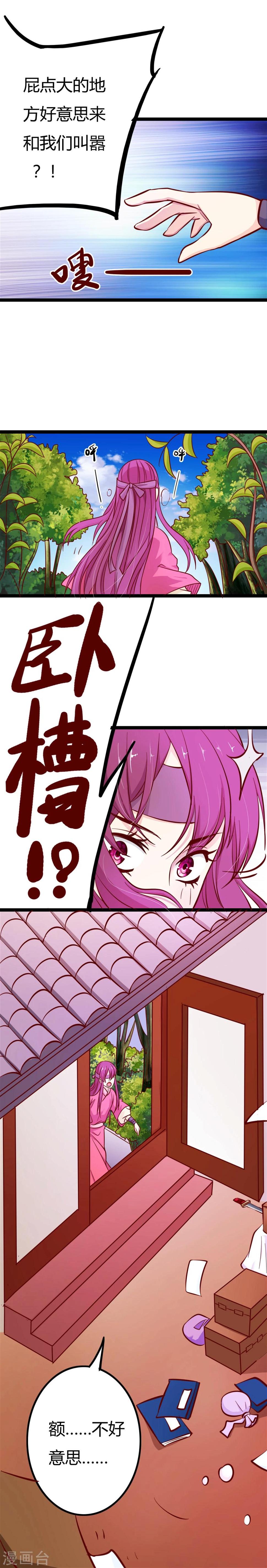 第11话8