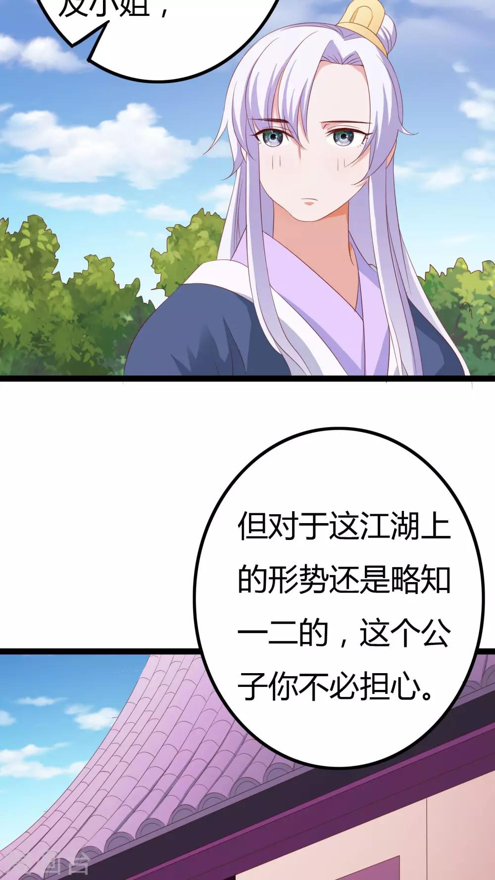 第25话38