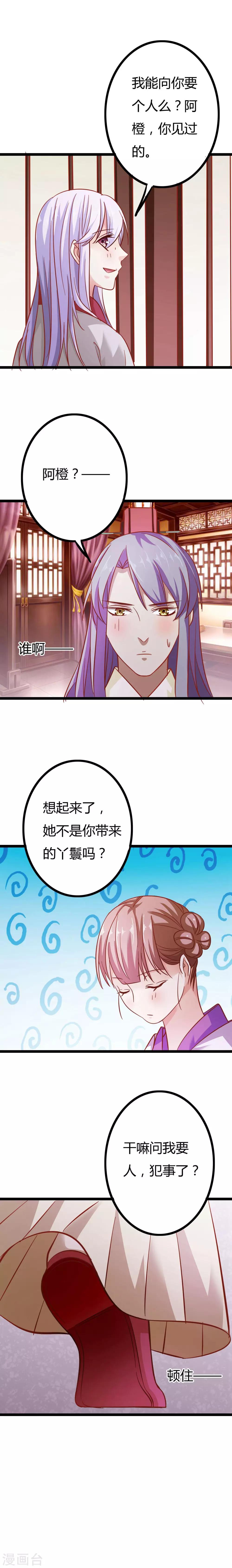 第9话9