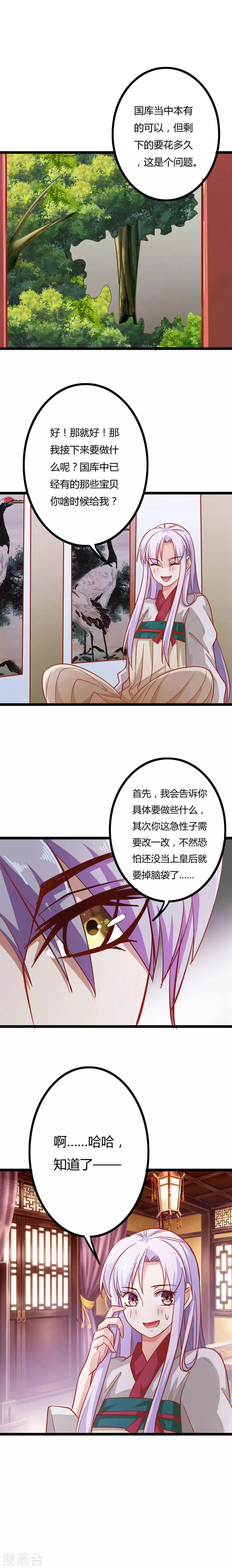 第9话6