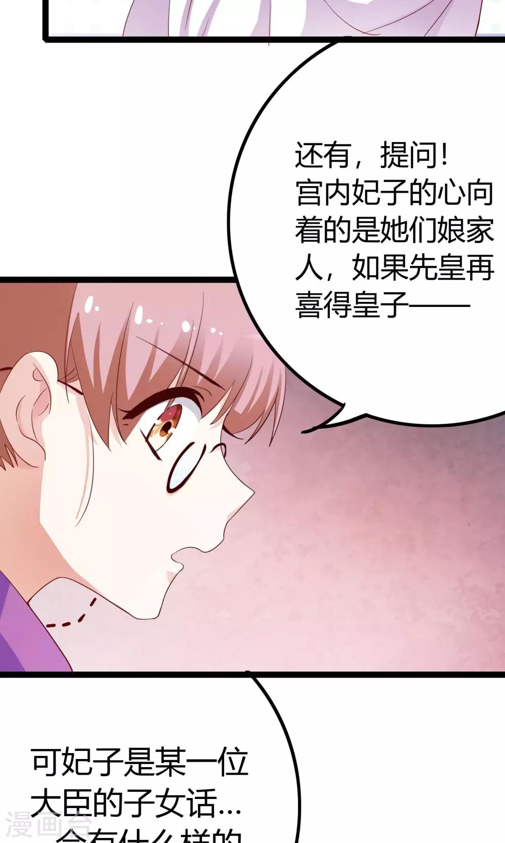 第45话37