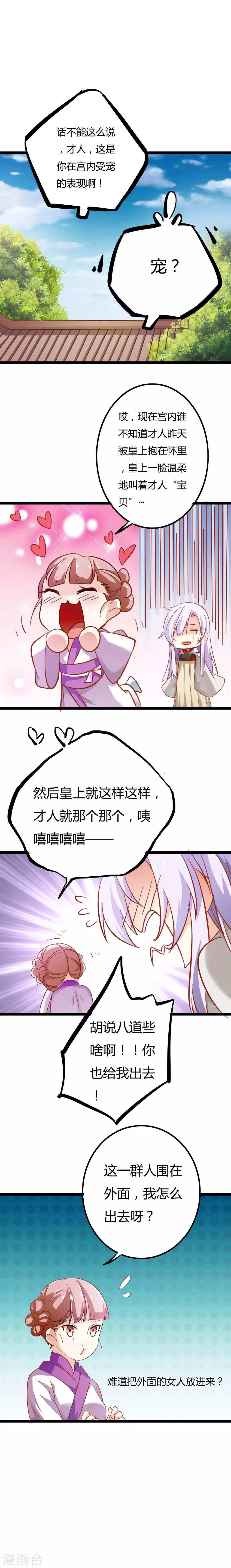 第5话7