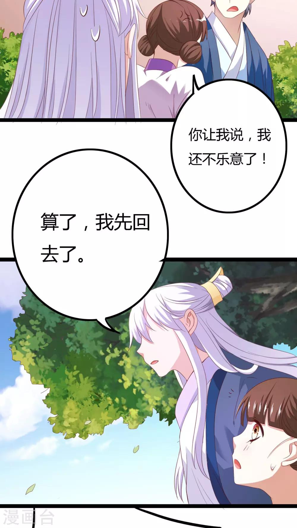 第25话17